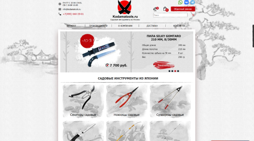 Без склада и офиса: как KodamaTools запустил продажи японских садовых инструментов с нуля - рис.1